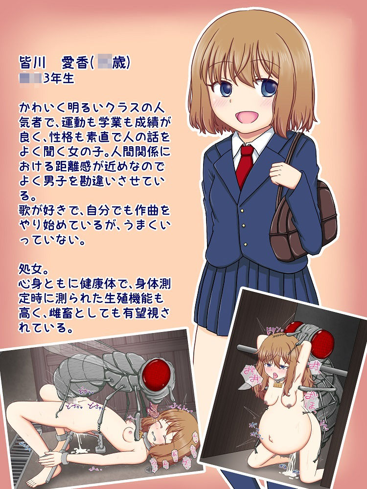 サンプル画像2:雌畜を用いた繁殖用魔物の生産方法(孕ませファクトリー) [d_230325]