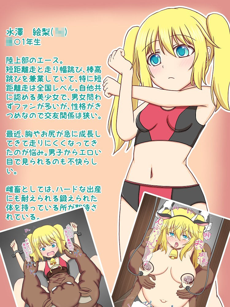 サンプル画像3:雌畜を用いた繁殖用魔物の生産方法(孕ませファクトリー) [d_230325]