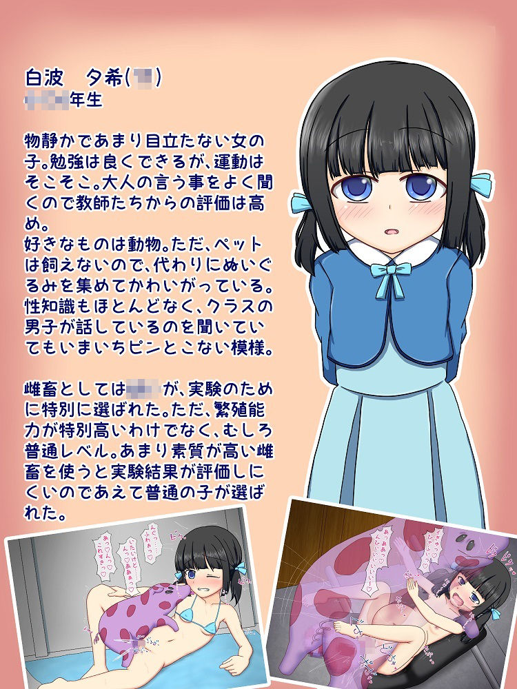 サンプル画像4:雌畜を用いた繁殖用魔物の生産方法(孕ませファクトリー) [d_230325]