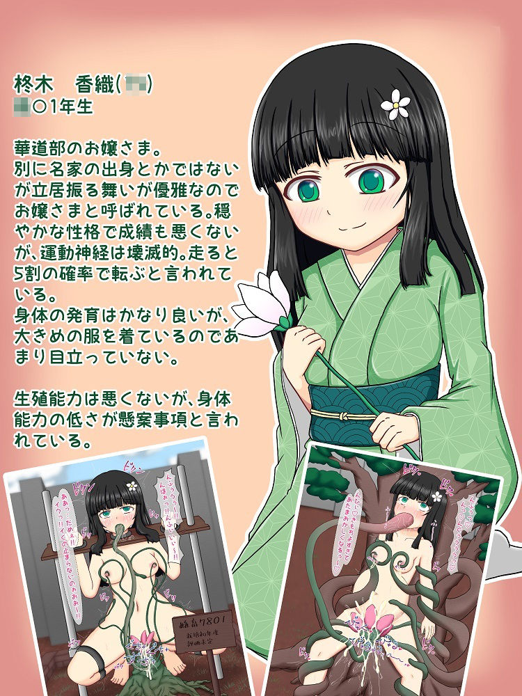 サンプル画像5:雌畜を用いた繁殖用魔物の生産方法(孕ませファクトリー) [d_230325]