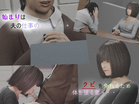 サンプル画像1:小山内理沙NTR 〜妻が社長に寝取られる世界線〜(みにまむろじっく) [d_230366]