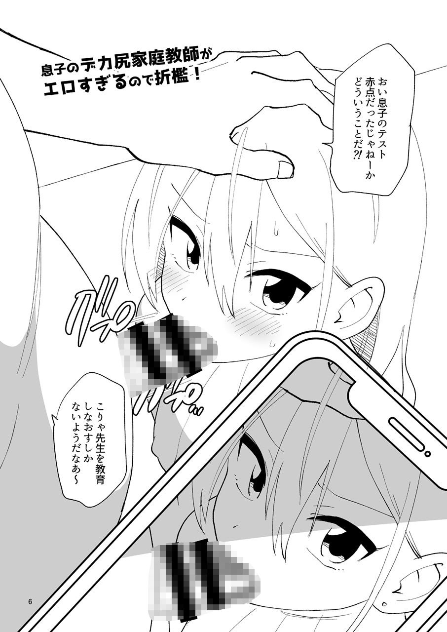 サンプル画像3:おとこのこAV女優♂國島かりん(DryR) [d_230378]