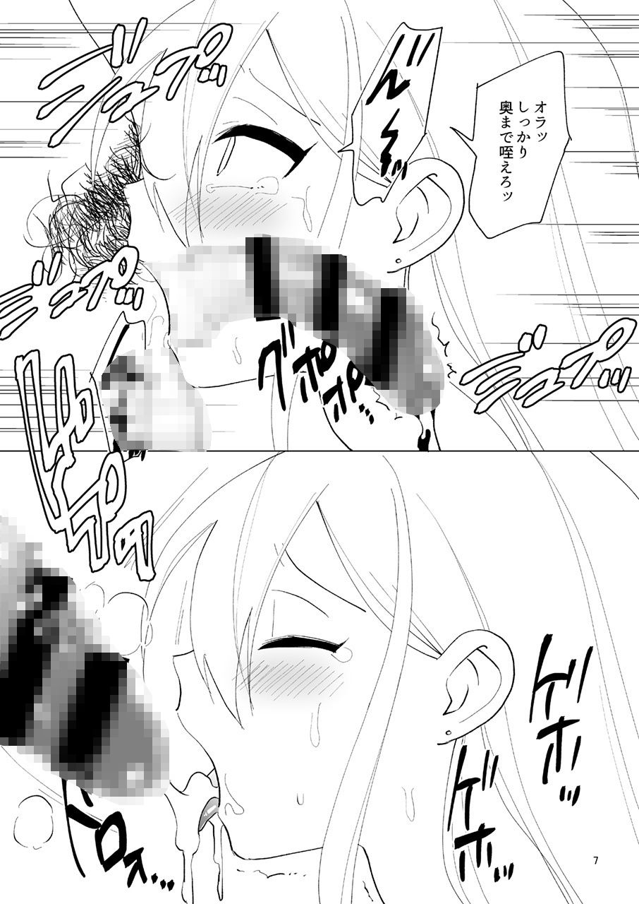 サンプル画像4:おとこのこAV女優♂國島かりん(DryR) [d_230378]