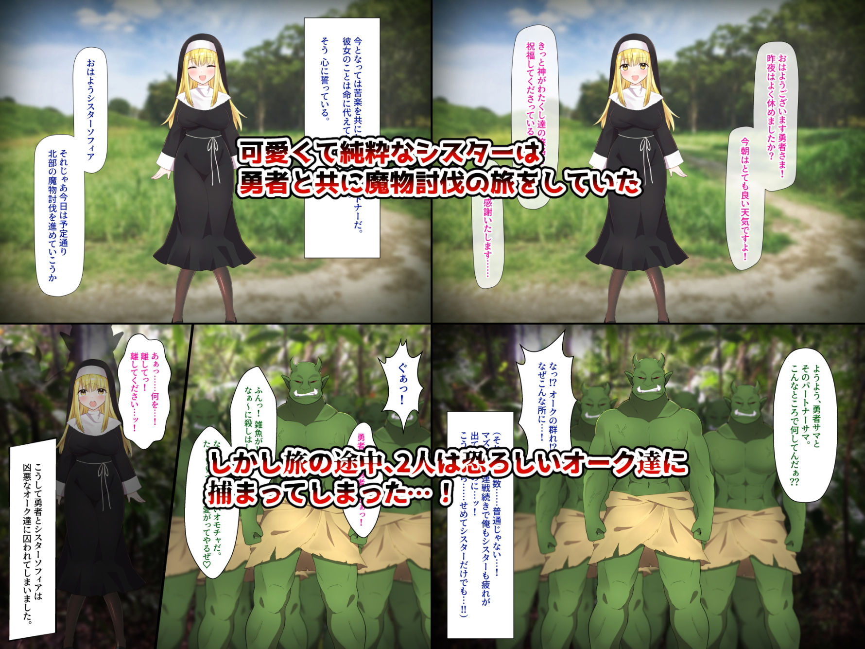 サンプル画像1:ロート精液で処女受胎したボテ腹シスター。腹ボコファックでマ〇コ拡張されて精液風呂にぶっこまれる(杏野ヲカズ) [d_230398]