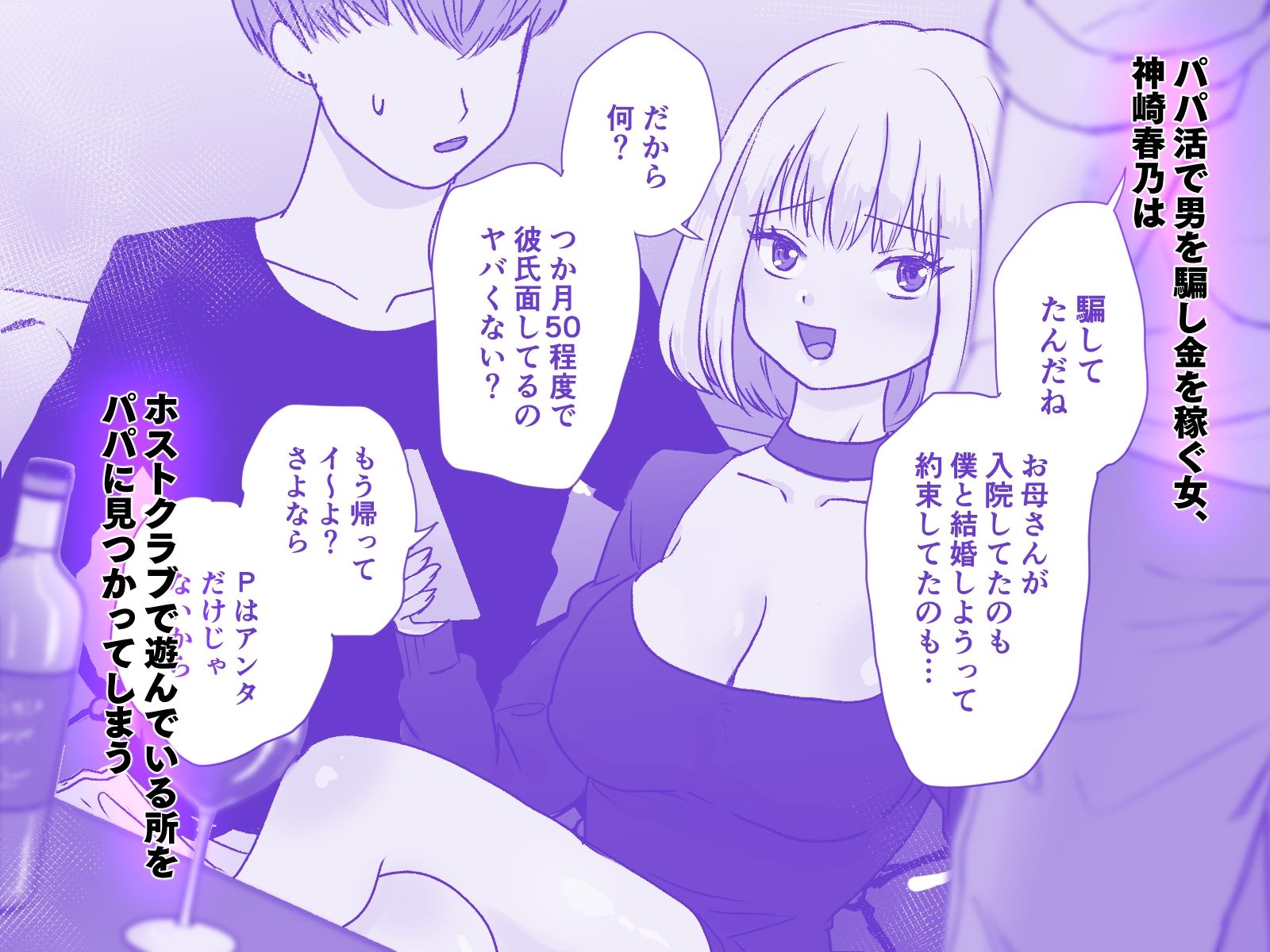 サンプル画像1:絶頂管理施設〜パパ活詐欺女矯正記録〜(たくあんラボ) [d_230448]