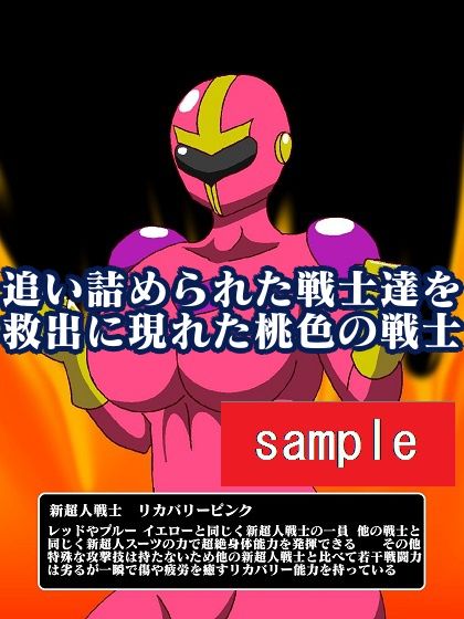 サンプル画像2:販売作品100本突破記念作品三部作 戦隊ヒーロー駆逐！？女怪人三姉妹 結(舞狩の屋台) [d_230452]