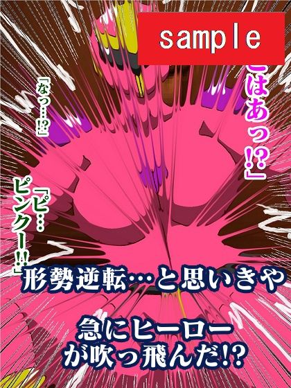 サンプル画像4:販売作品100本突破記念作品三部作 戦隊ヒーロー駆逐！？女怪人三姉妹 結(舞狩の屋台) [d_230452]