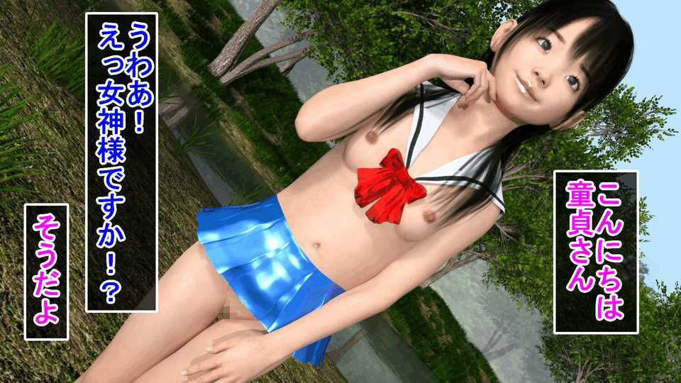 サンプル画像1:30歳童貞だけが味わえる極上の快楽(S級ロリっ娘クラブ) [d_230456]