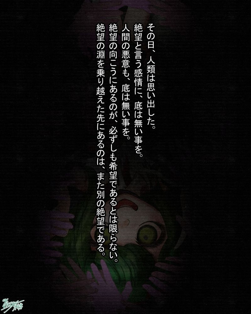 サンプル画像2:【ダンガンロンパ】 被り物と魔物たち モナカ For Commission(ミドリトイオリ) [d_230588]