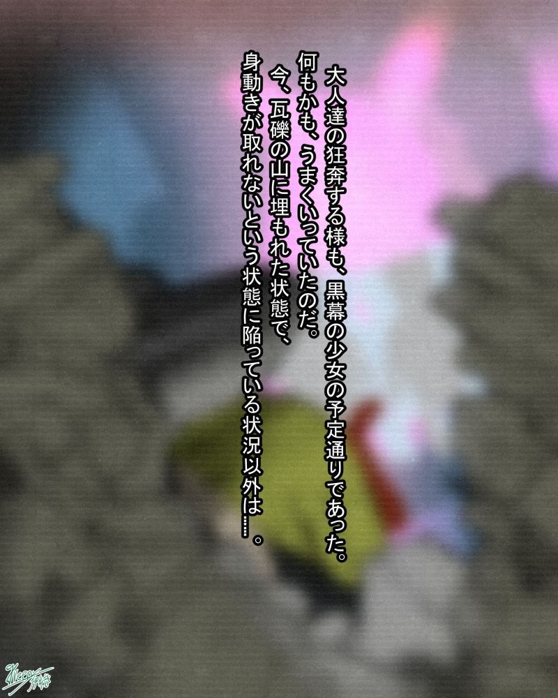 サンプル画像3:【ダンガンロンパ】 被り物と魔物たち モナカ For Commission(ミドリトイオリ) [d_230588]