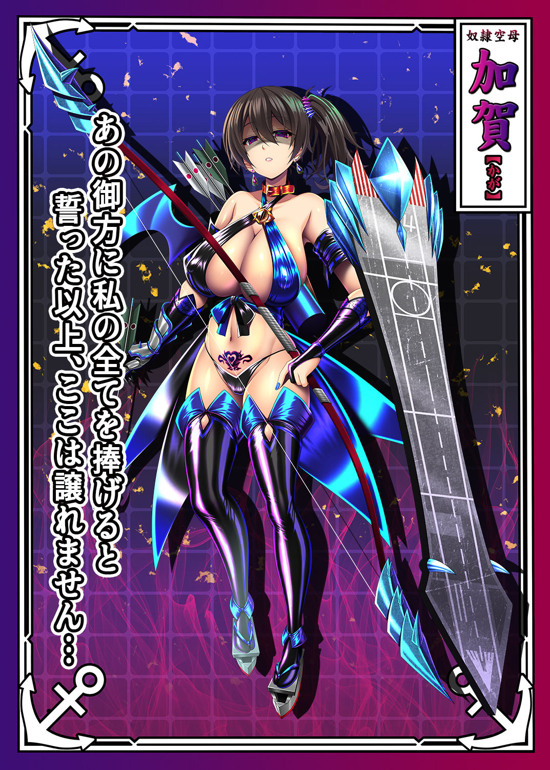 サンプル画像1:悪堕艦○名鑑弐 1/3(あつがり義勇軍) [d_230669]