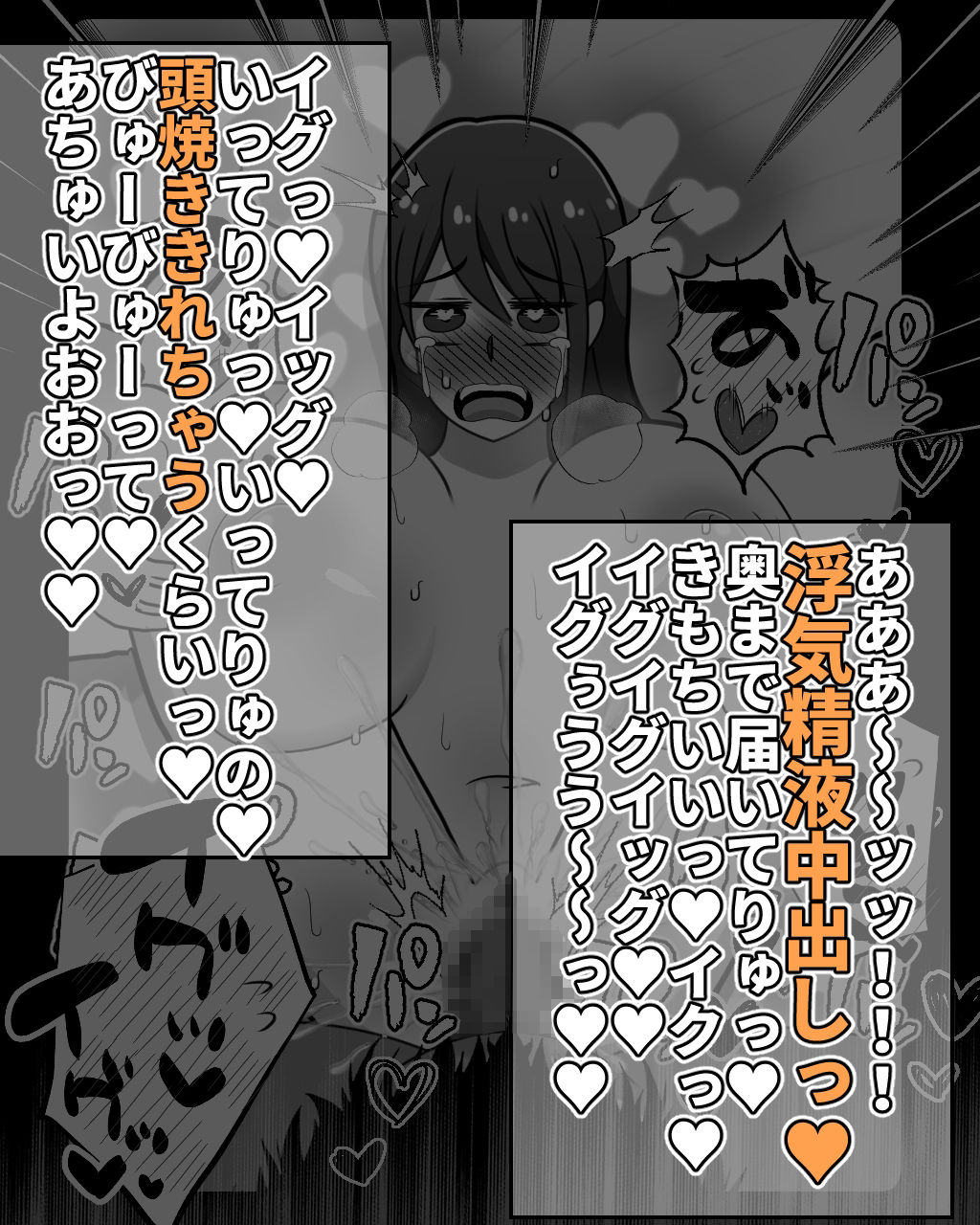 サンプル画像4:同窓会で浮気指示を受けた美人妻が再会した元カレに堕とされる(統計上の聖地) [d_230680]