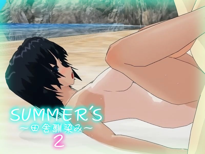 サンプル画像4:【DX Edition】SUMMER’S〜田舎馴染み〜・SUMMER’S〜田舎馴染み〜2(capsule soft) [d_230711]