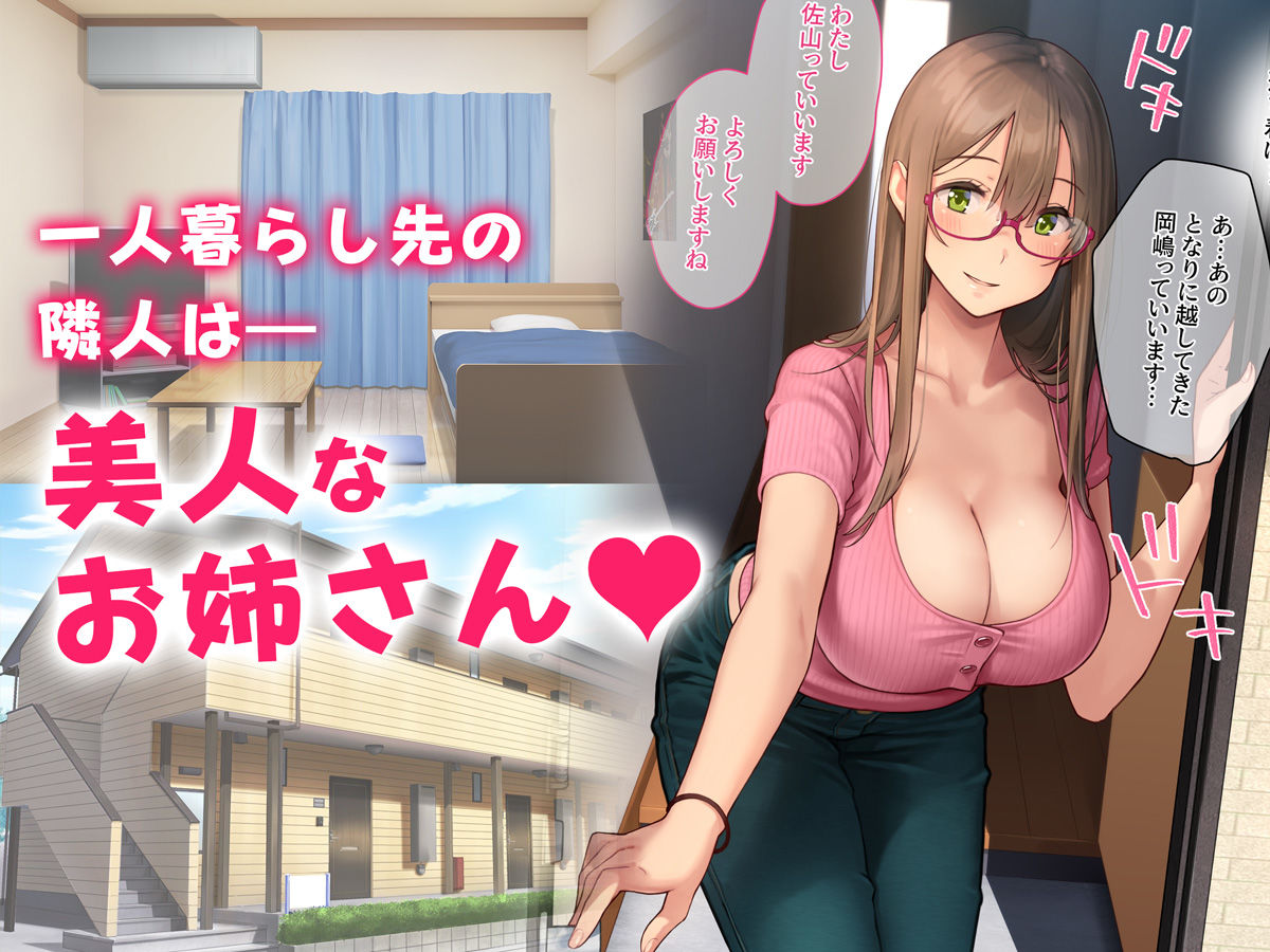 サンプル画像1:クズ彼氏持ちのお姉さんを好きになってしまいました。(diletta) [d_230716]