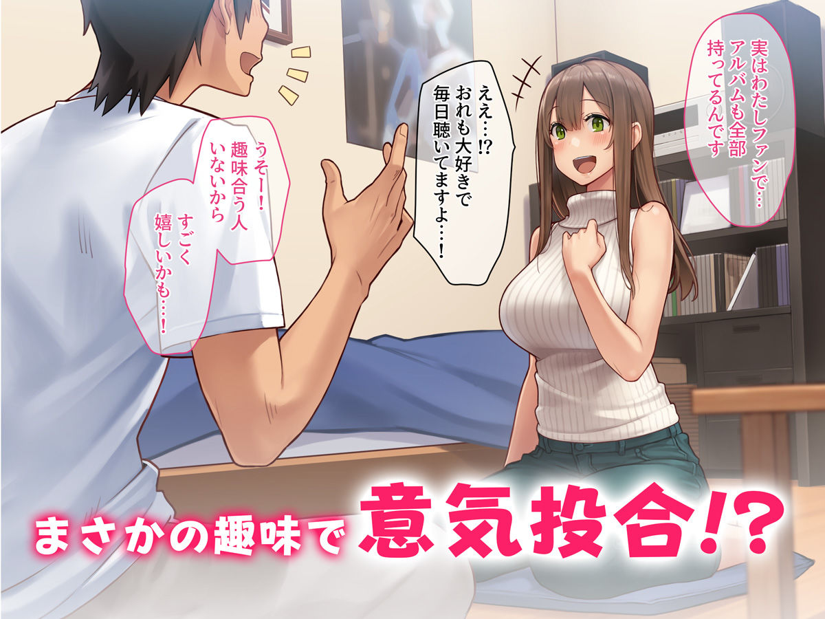 サンプル画像3:クズ彼氏持ちのお姉さんを好きになってしまいました。(diletta) [d_230716]