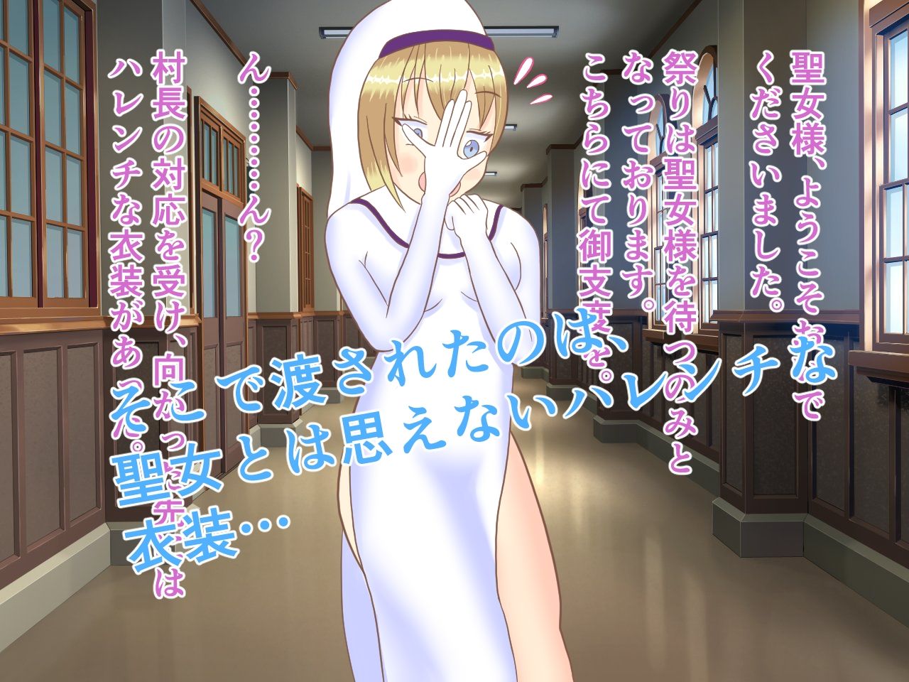 サンプル画像2:ヘンタイ聖女さま、露出癖に目覚める(ロミ子とジュリエッタ) [d_230727]