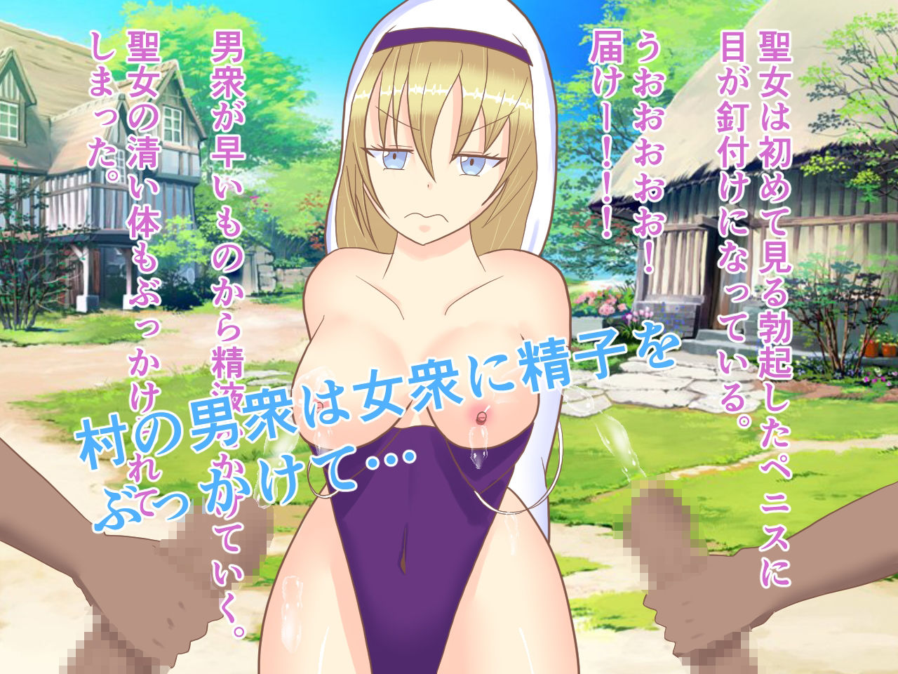 サンプル画像3:ヘンタイ聖女さま、露出癖に目覚める(ロミ子とジュリエッタ) [d_230727]