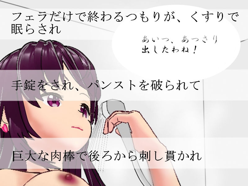 サンプル画像3:冴えない彼女と手錠で中だし(masui) [d_230738]