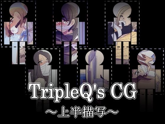 サンプル画像1:TripleQ’sCG〜三種盛り2022〜(TripleQ) [d_230739]