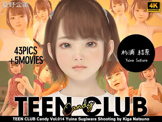 サンプル画像4:夏野企画 2022年上期 4本セット(夏野企画) [d_230752]