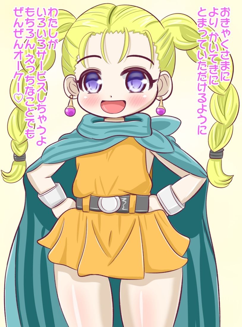 サンプル画像2:DQロリ ビア〇カの性サービス＆タ〇サの慰安(Straight heart) [d_230756]