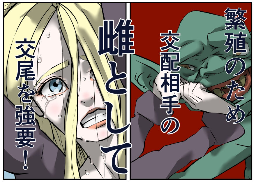 サンプル画像2:木苺と小鬼(西ざわゴブリン) [d_230757]