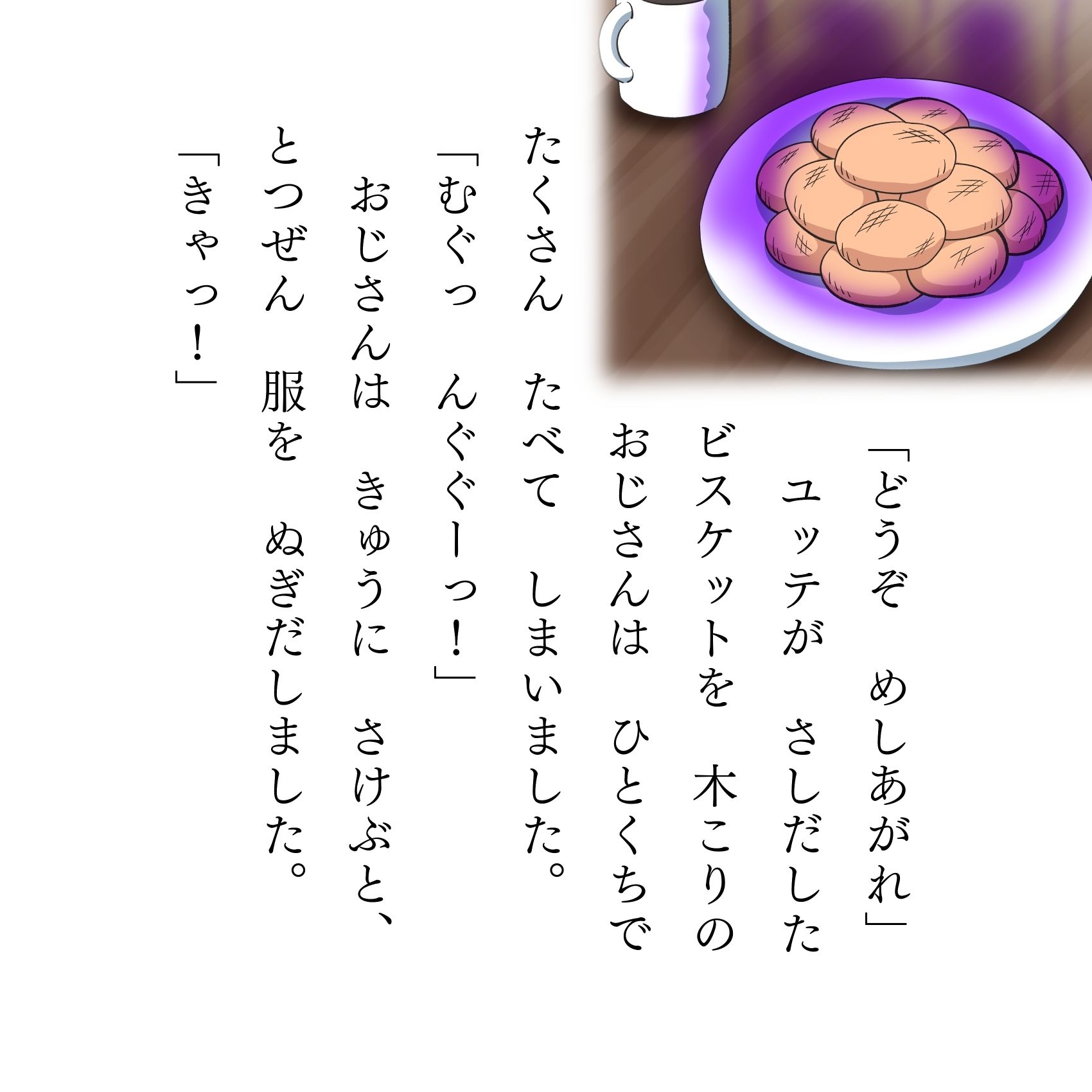 サンプル画像4:みじゅくなまじょ 大人のためのすけべなアニメ絵本(切傷甲) [d_230772]