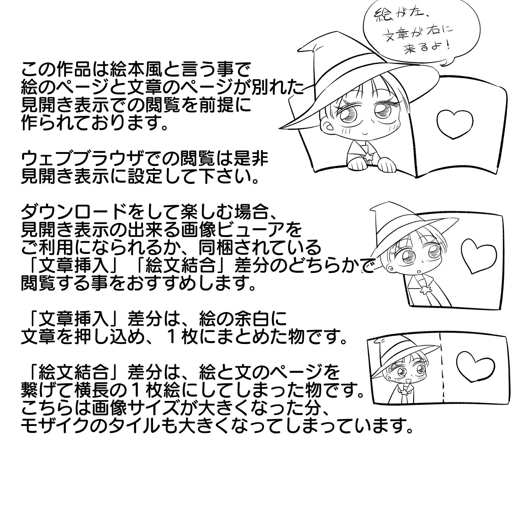 サンプル画像5:みじゅくなまじょ 大人のためのすけべなアニメ絵本(切傷甲) [d_230772]