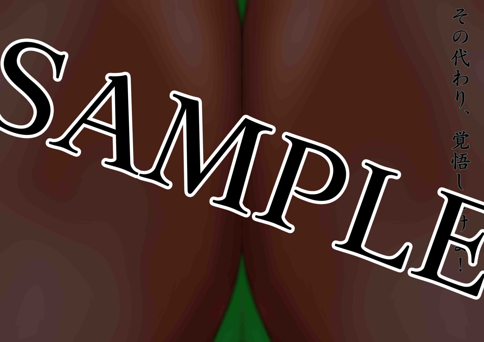 サンプル画像6:陰陽巨尻(mutyu) [d_230786]