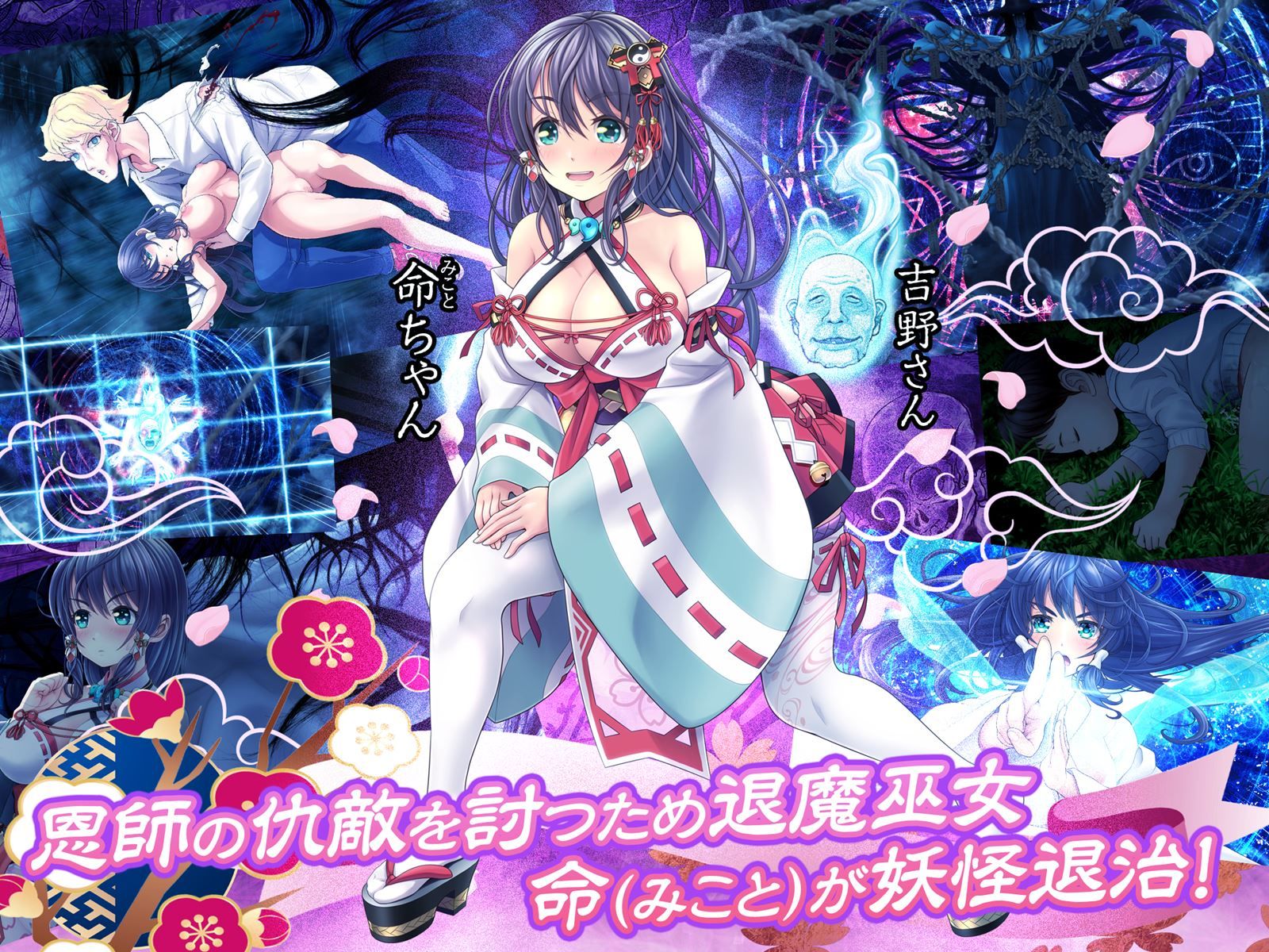 サンプル画像1:レッツ・ゴー 退魔巫女(MAG館) [d_230810]