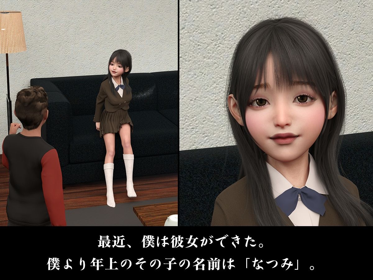 サンプル画像1:僕の彼女はアナルが大好き、童貞の僕はおま●こに入れてみたいのに(えちち総本舗) [d_230815]