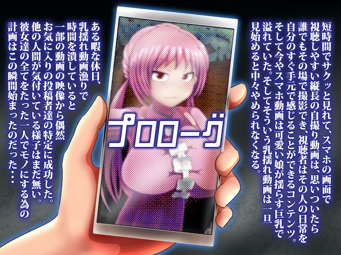 サンプル画像1:ゆれむすめっ！ 〜スマホ動画ででっかいおっぱいを弾ませてる乳揺れ自撮り娘に中出しで全員アヘ堕ちっ！〜(ひしひし) [d_230846]