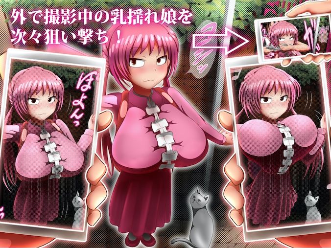 サンプル画像6:ゆれむすめっ！ 〜スマホ動画ででっかいおっぱいを弾ませてる乳揺れ自撮り娘に中出しで全員アヘ堕ちっ！〜(ひしひし) [d_230846]