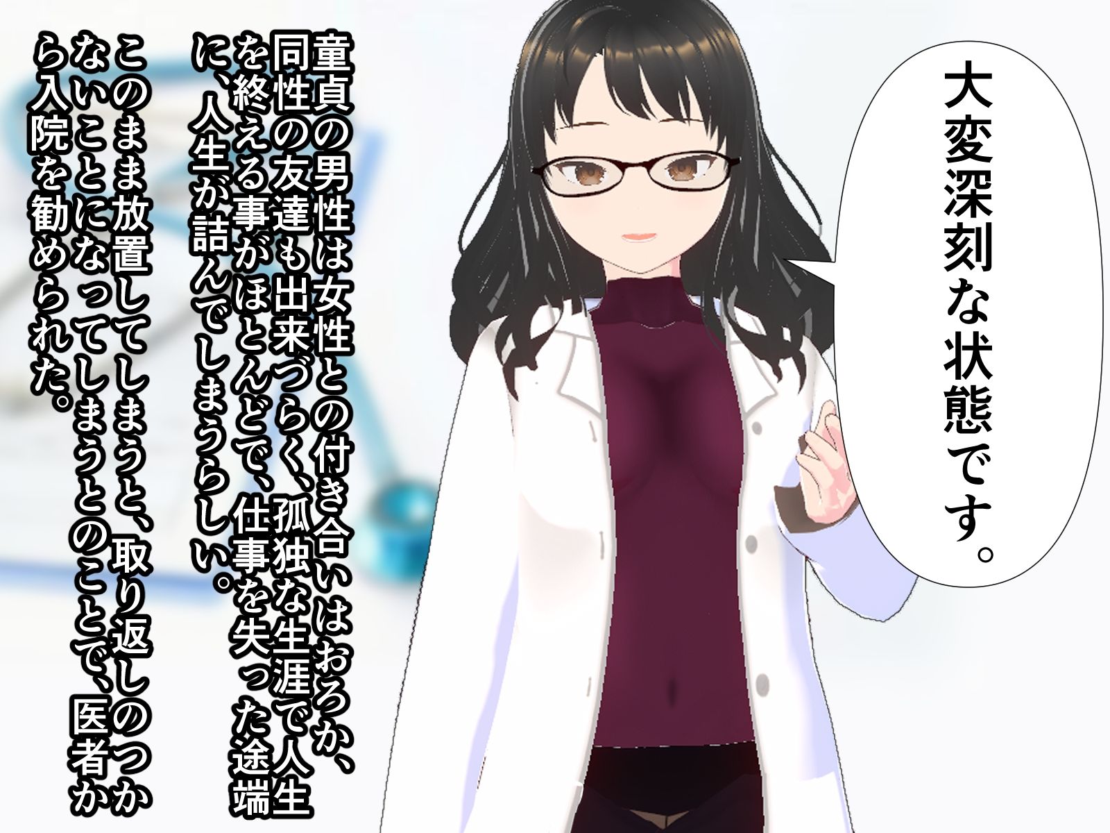 サンプル画像2:童貞おやじを虐めて精子を絞り取る女医と痴女ナース達(エロい棒) [d_230851]