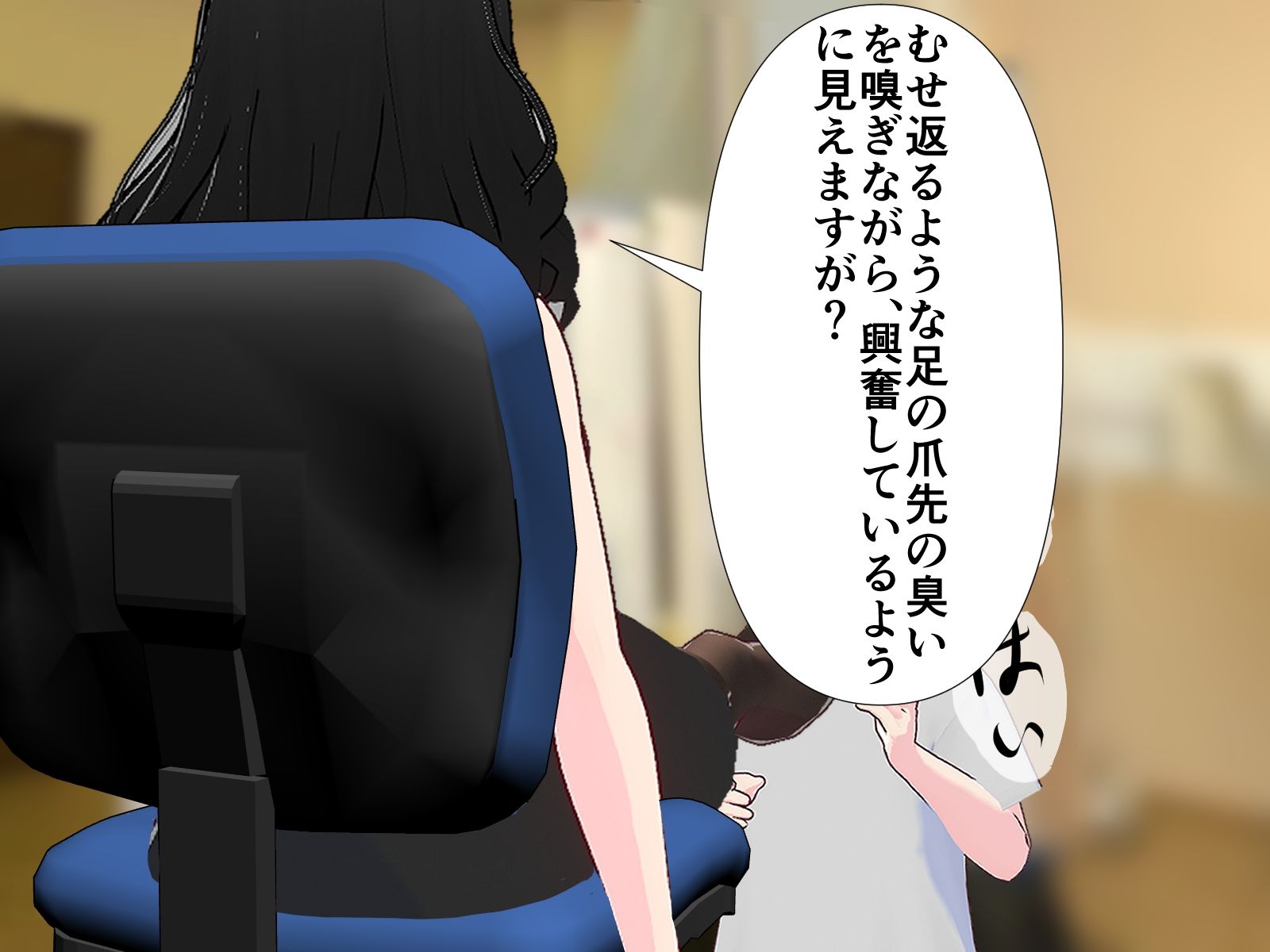 サンプル画像3:童貞おやじを虐めて精子を絞り取る女医と痴女ナース達(エロい棒) [d_230851]