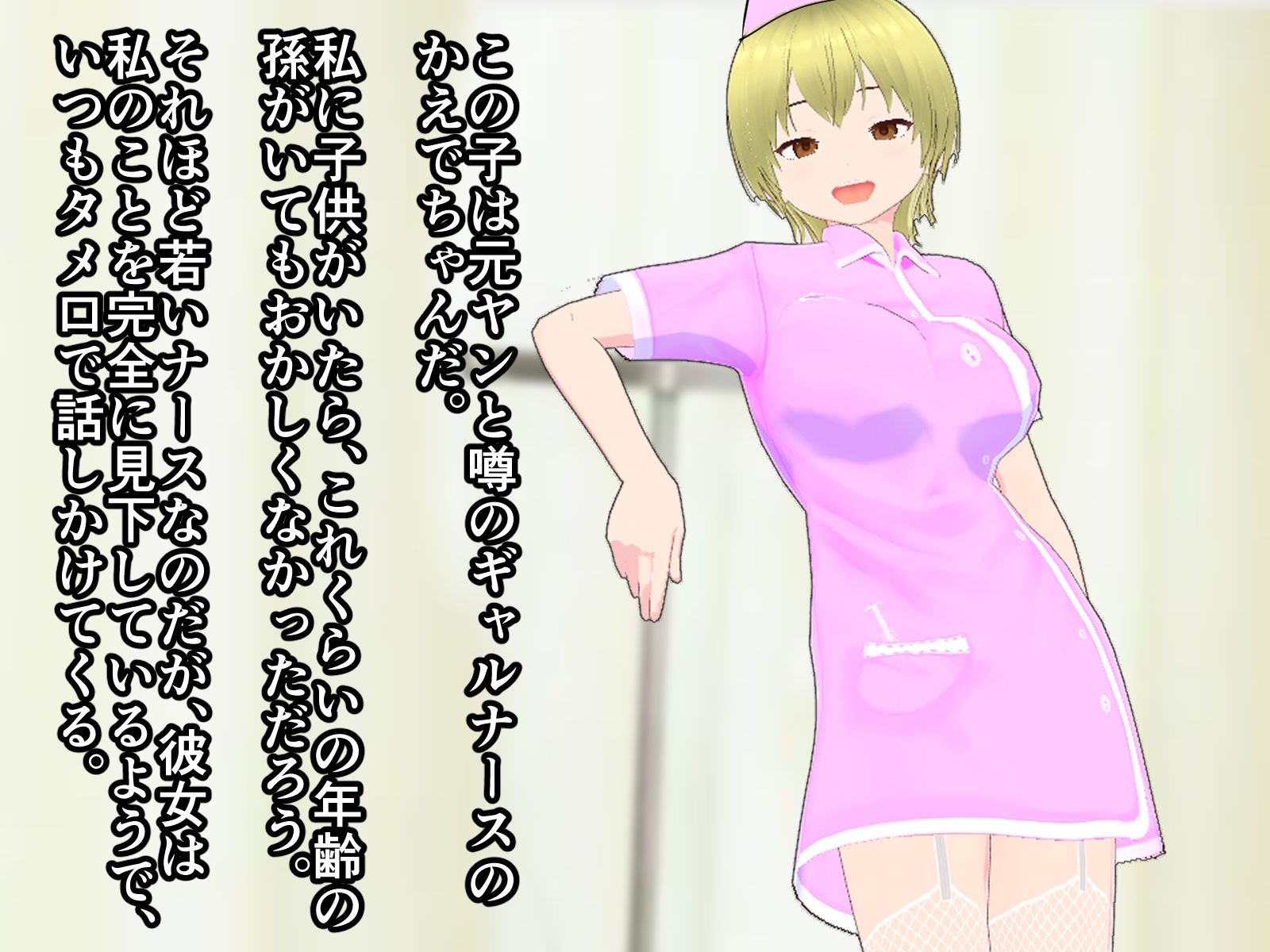 サンプル画像4:童貞おやじを虐めて精子を絞り取る女医と痴女ナース達(エロい棒) [d_230851]