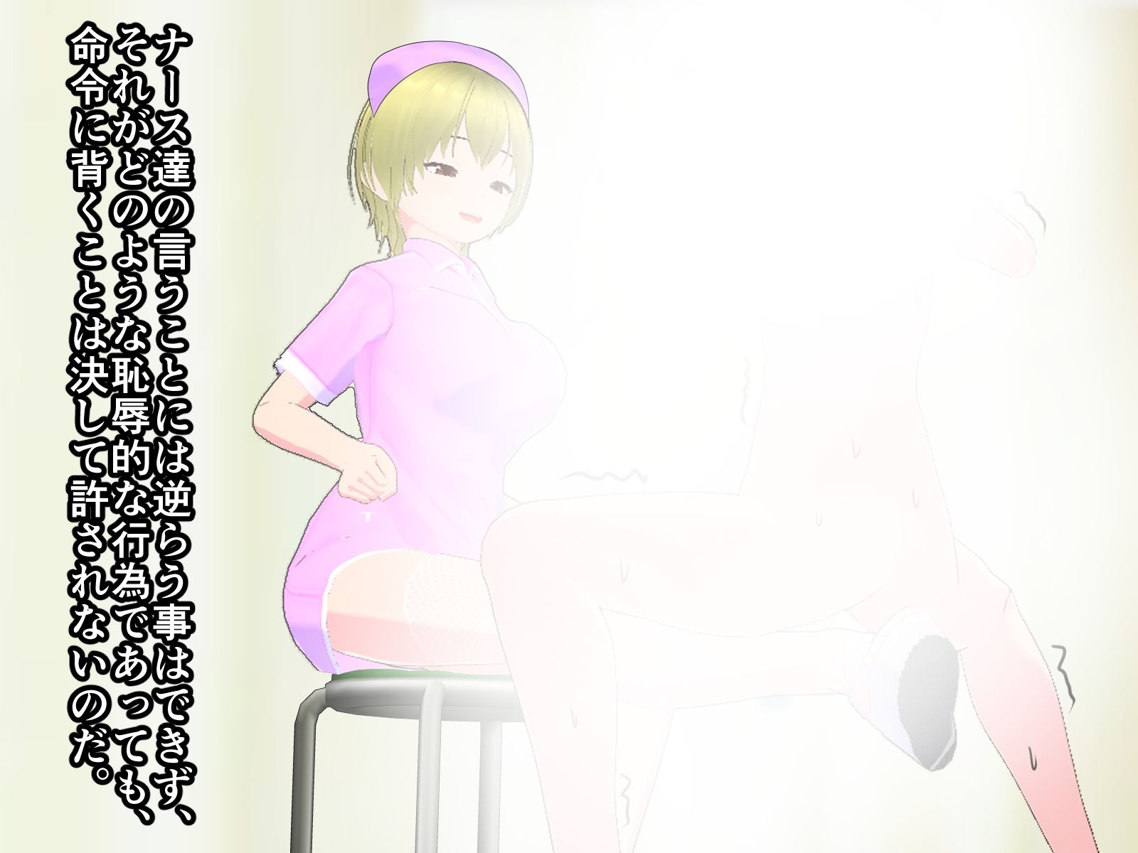 サンプル画像6:童貞おやじを虐めて精子を絞り取る女医と痴女ナース達(エロい棒) [d_230851]