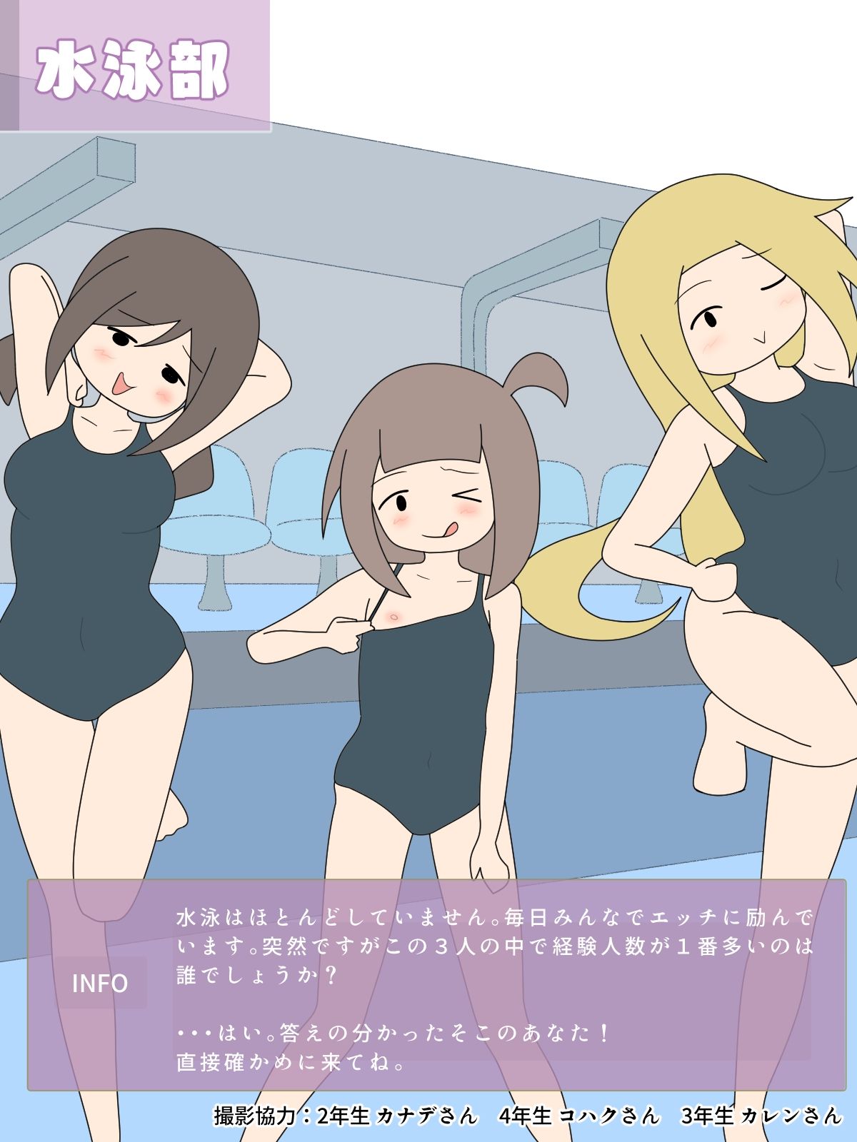 サンプル画像5:性春大学パンフレット(二次会) [d_230894]