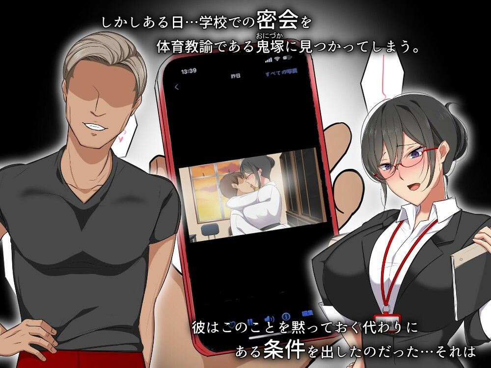 サンプル画像2:鬼教師が寝取られる(ぼたもち) [d_230900]