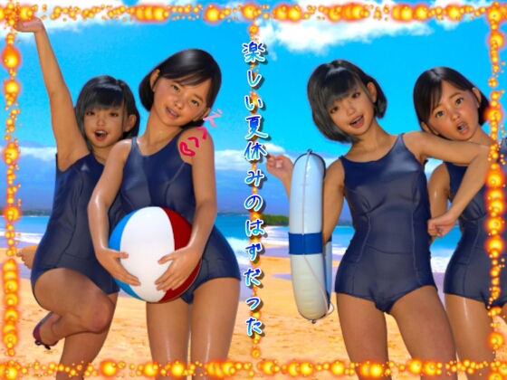 サンプル画像1:夏の思い出 / 狩場の手口(果肉学園) [d_230911]