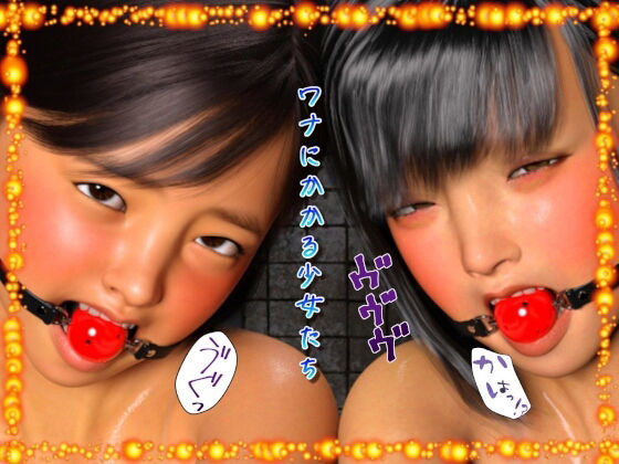 サンプル画像2:夏の思い出 / 狩場の手口(果肉学園) [d_230911]