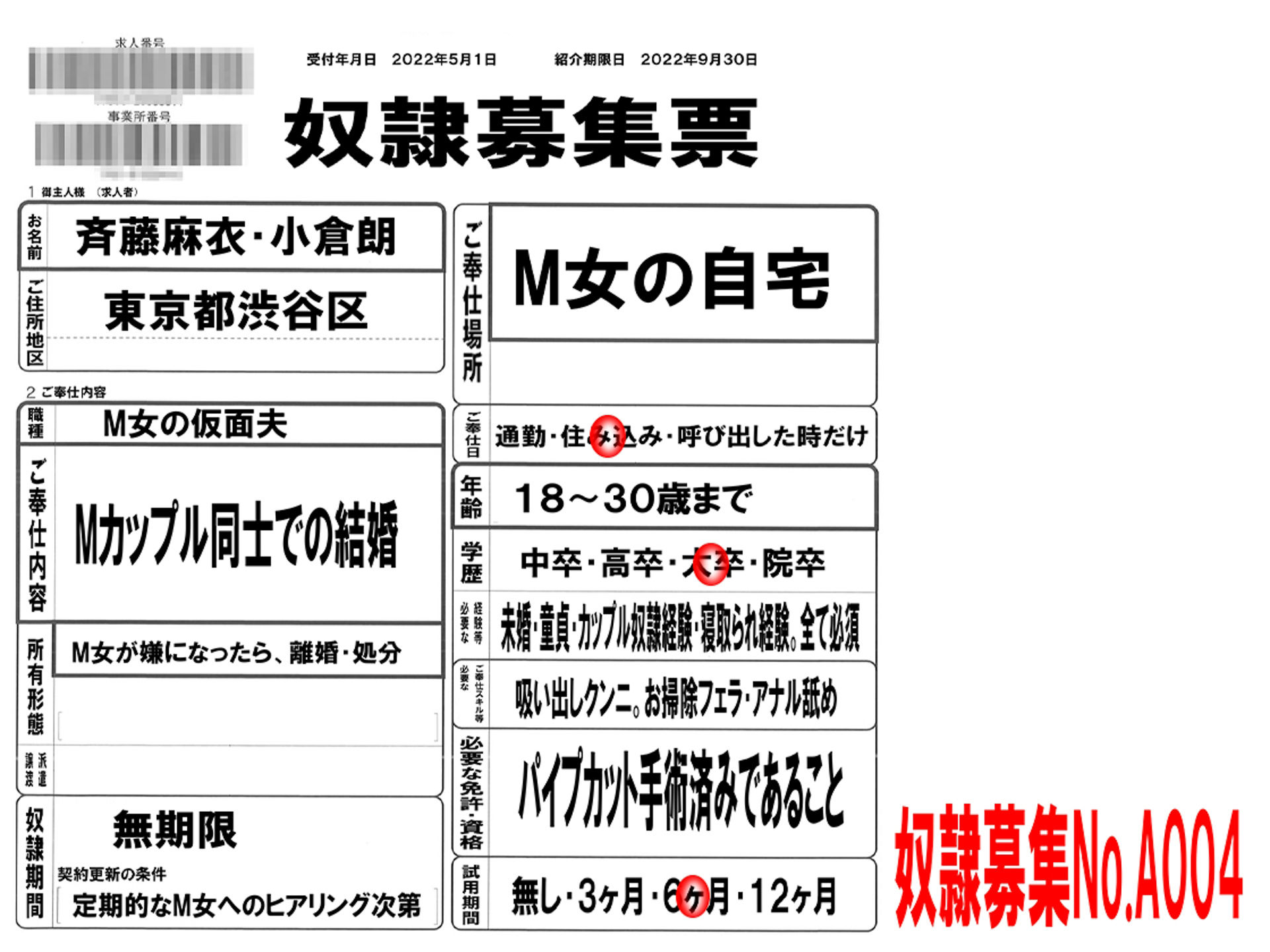 サンプル画像4:月刊Cuckold22年6月号(M小説同盟) [d_230913]