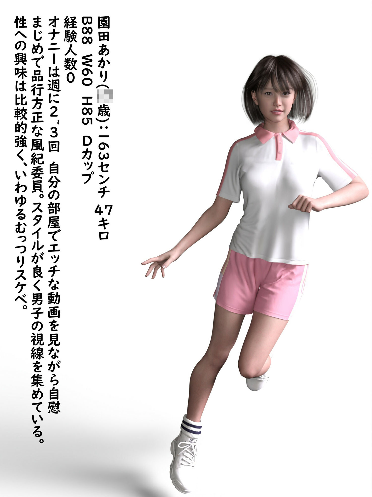 サンプル画像1:風紀委員は惑い乱れる 後編(わくわくパラダイス) [d_230916]