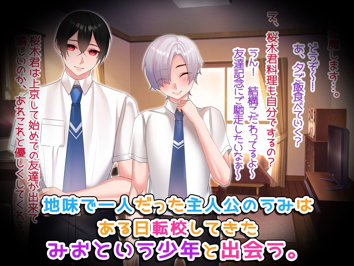 サンプル画像1:女体化イチャラブ日記 〜あの日の僕たちは快感に溺れる〜(みるくせーき) [d_230918]