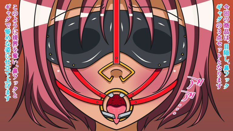 サンプル画像2:えっちアイテム図鑑 Item.3 精飲調教ギャグ(人工美少女製作所) [d_230936]