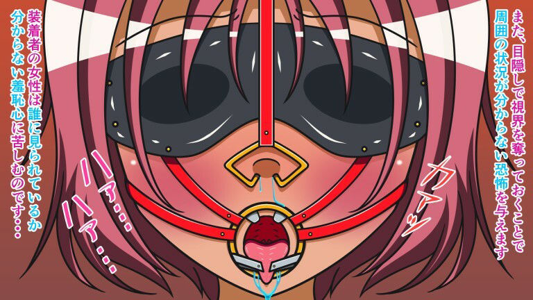 サンプル画像5:えっちアイテム図鑑 Item.3 精飲調教ギャグ(人工美少女製作所) [d_230936]