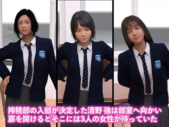 サンプル画像1:搾精部 〜美人な先輩とトレーニング〜(自由な犬/liberty dog) [d_230949]