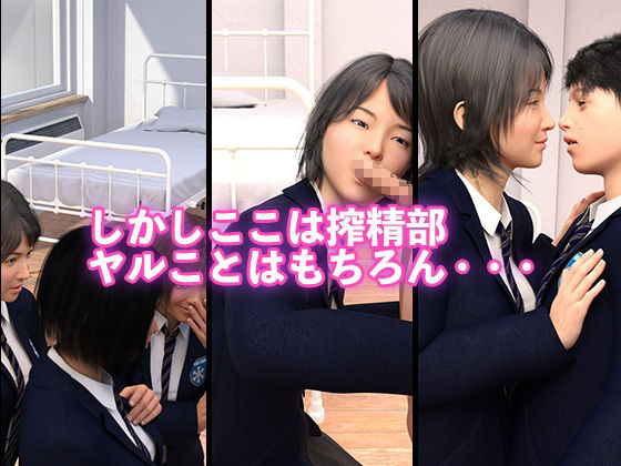 サンプル画像3:搾精部 〜美人な先輩とトレーニング〜(自由な犬/liberty dog) [d_230949]