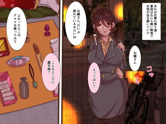 サンプル画像2:熟睡アロマでOLスライム姦(かんろ堂アート) [d_230958]