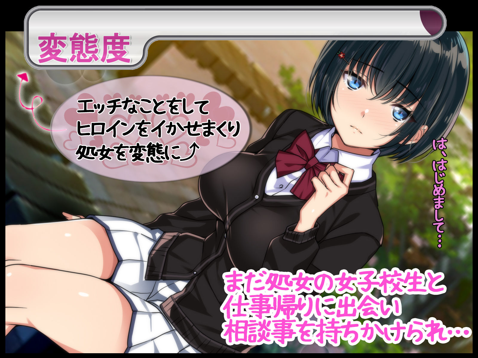 サンプル画像1:処女だった女子がエッチにハマりすぎてヤバい 〜初心な女子をチンコで突きまくれ！！超敏感女子校生をイかせまくると変態ビッチ化が止まらないっ〜(アイチルワークス) [d_231016]